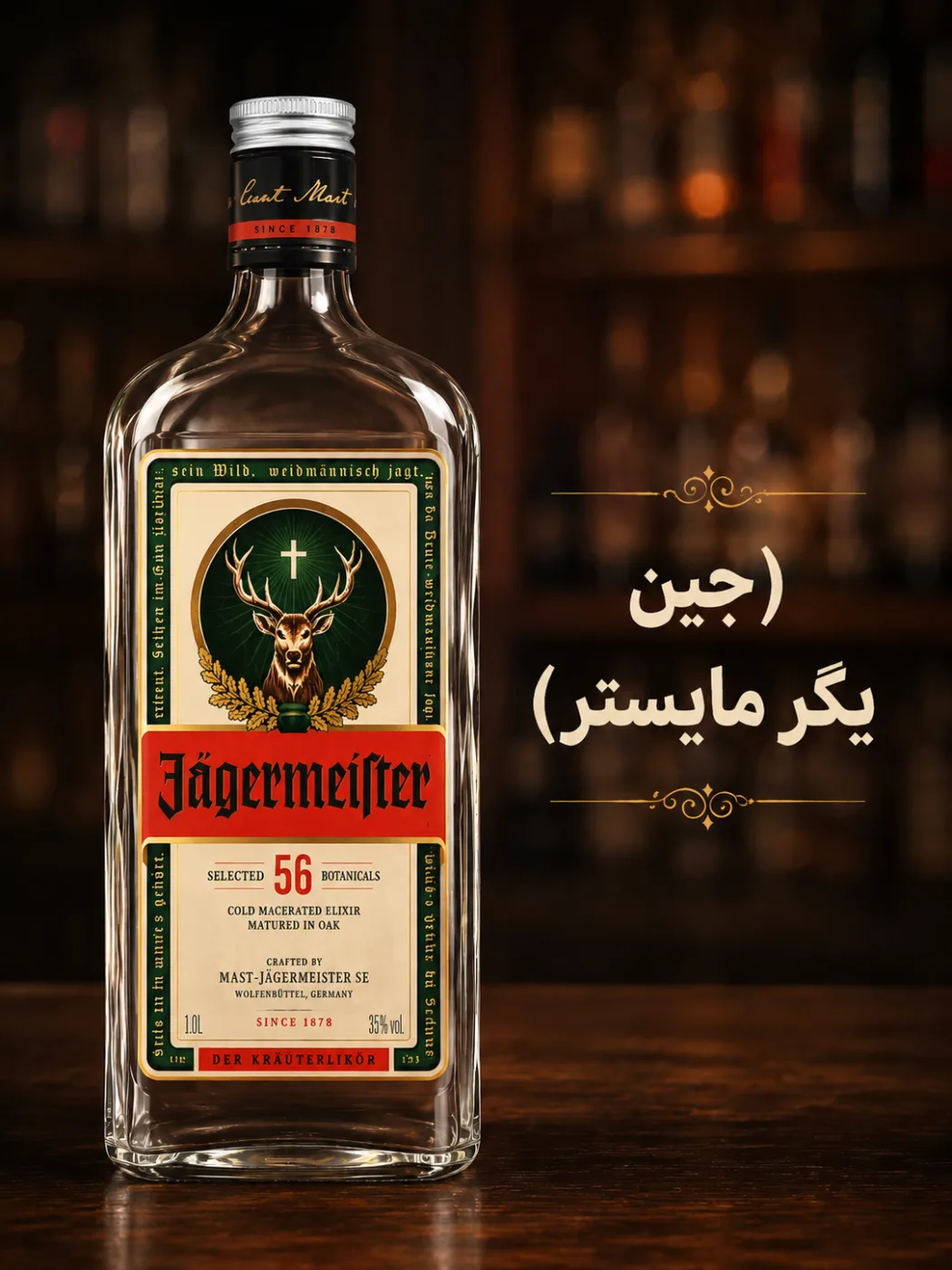 بطری تستر یگرمایستر ( Dark Red )